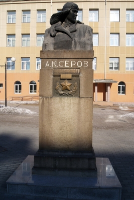 Памятник А.К. Серову (Фото 1)