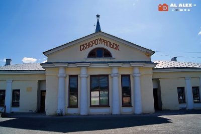 Железнодорожный вокзал Североуральска