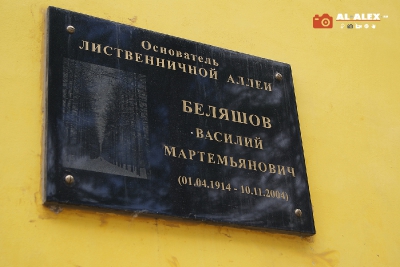 Памятная табличка, Североуральск